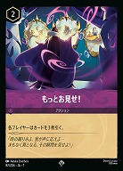 もっとお見せ!(ホイル) 【AI/082/204SRH】